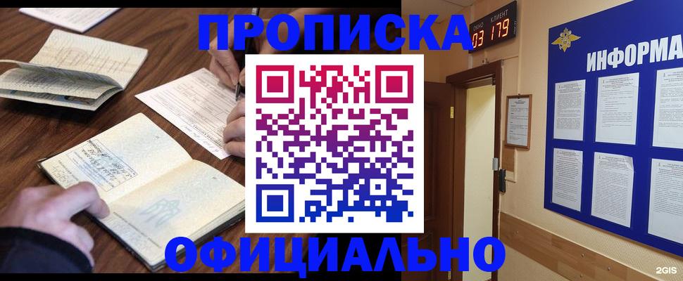 пропишу в квартире в Александровске-Сахалинском