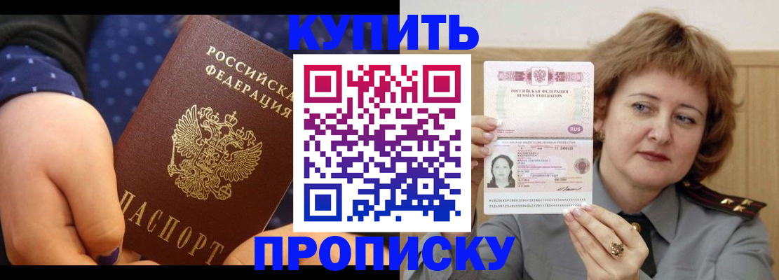 временная регистрация в Александровске-Сахалинском