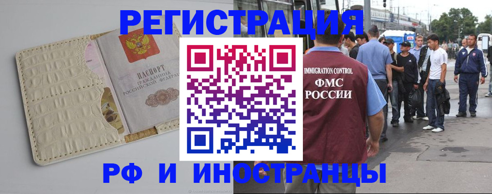 прописка законно в Александровске-Сахалинском
