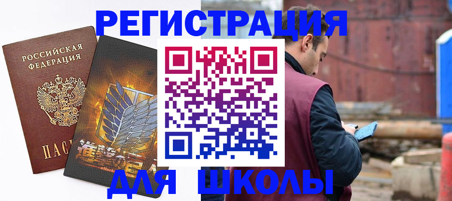временная регистрация в Александровске-Сахалинском