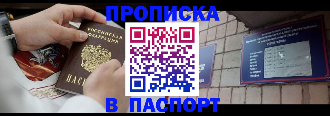 временная регистрация собственник в Александровске-Сахалинском