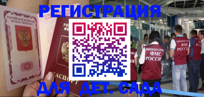 временная регистрация поиск в Александровске-Сахалинском