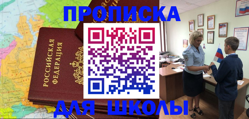 временная регистрация для всех в Александровске-Сахалинском