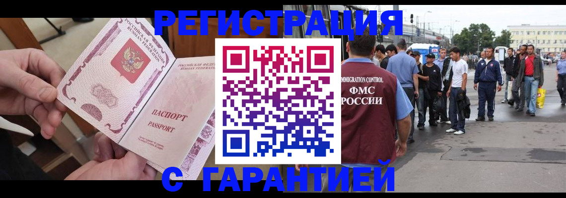 временная регистрация для всех в Александровске-Сахалинском