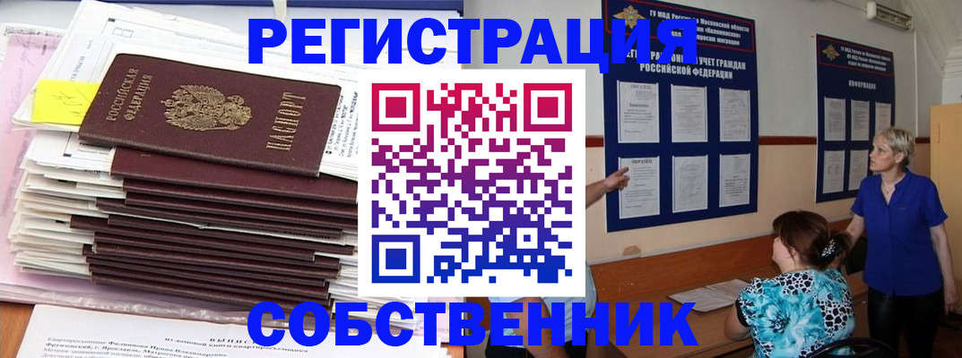 временная регистрация поиск в Александровске-Сахалинском